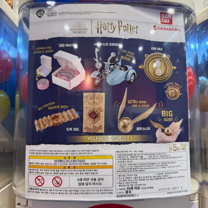 [BUNJANG] Harry Potter Miniature Time Turner / 해리포터 미니어처 타임터너