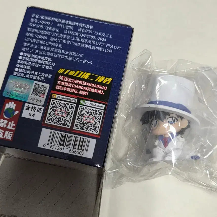 [BUNJANG] Detective Conan Kaitou Kid Figure (Chijimase Vol. 1) / 명탐정코난 치지마세 1탄 괴도키드 피규어 가챠
