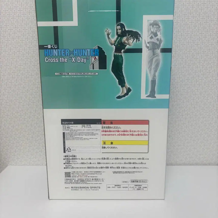 [BUNJANG] Ichiban Kuji Hunter x Hunter Illumi B Prize Figure / 이치방쿠지 헌터헌터 이르미 B상