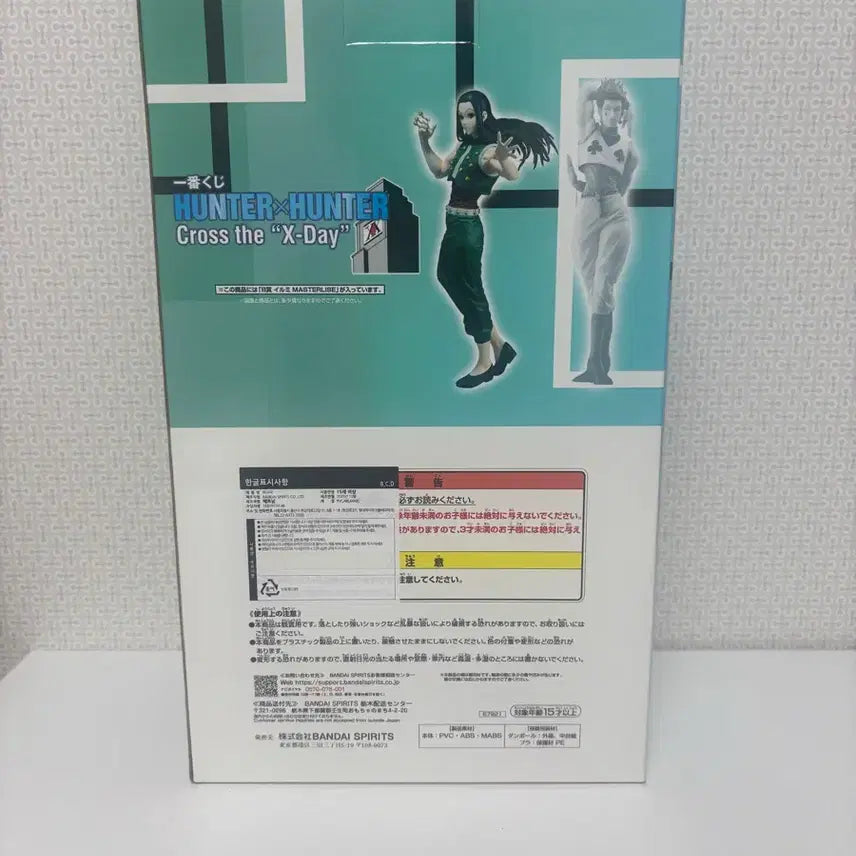 [BUNJANG] Ichiban Kuji Hunter x Hunter Illumi B Prize Figure / 이치방쿠지 헌터헌터 이르미 B상