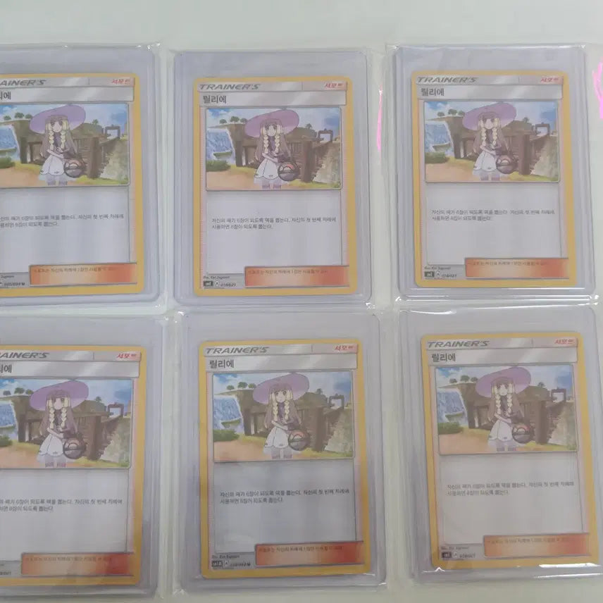 [BUNJANG] Official Pokemon Trading Cards Bundle Set (Lillie) / (일괄)릴리에 서포트 포켓몬 카드 6장