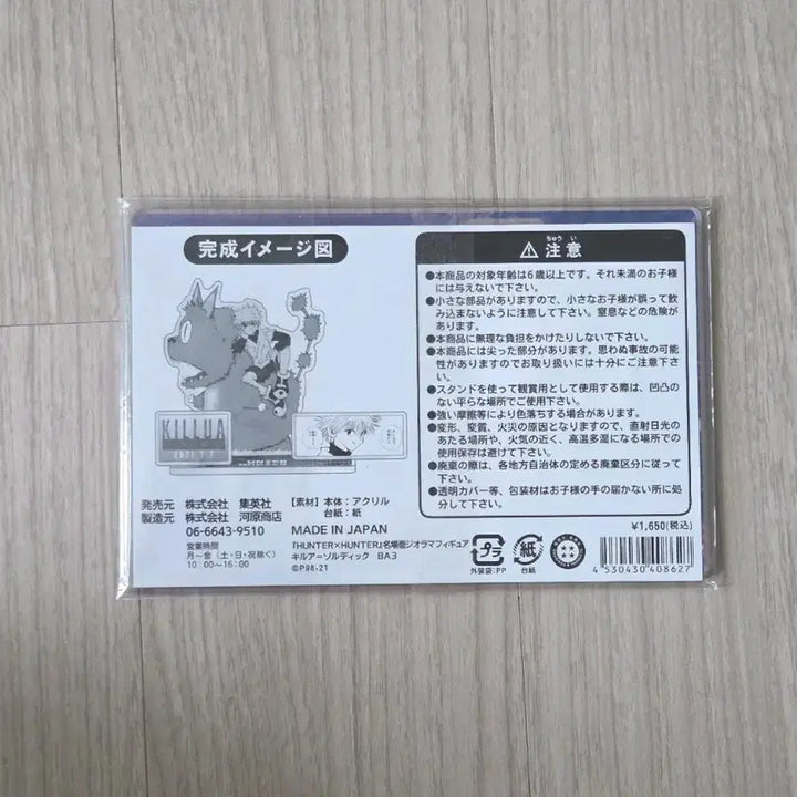 [BUNJANG] Hunter x Hunter Killua Acrylic Diorama Figure Ichiban Kuji / 헌터X헌터 키르아 아크릴 디오라마 헌터헌터 헌헌 피규어 제일복권 이치방쿠지 곤 히소카 이르미 크라피카 가챠 메지루시 누이 캔뱃지 상하이 페타돌 누들스토퍼