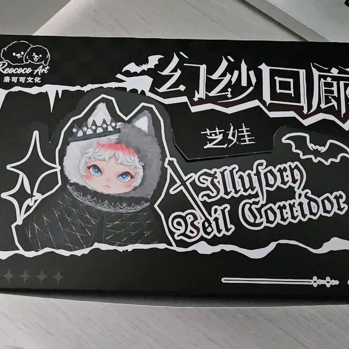 [BUNJANG] Jiba Illusoil Doll Keychain Bundle Set / 지바 일루소일 인형키링 6개일괄
