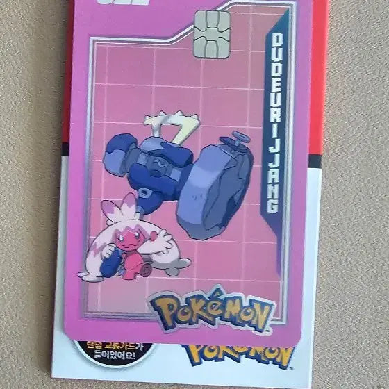 [BUNJANG] Pokemon T-Money Card 4 Types Bundle Set / 포켓몬 교통카드 이즐 4종 일괄