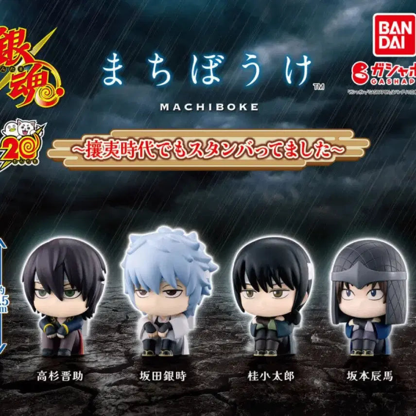 [BUNJANG] Gintama Yoshida Sho-yo Machi Bokeh Gacha Full Set (4 Types) / 은혼 양이지사 마치보케 가챠 4종 풀세트