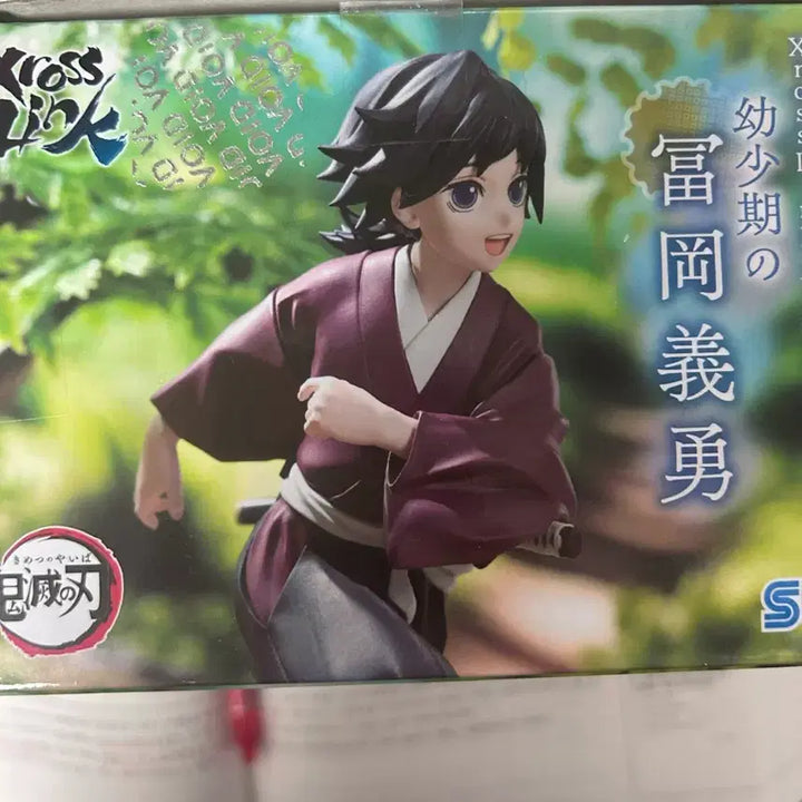 [BUNJANG] Demon Slayer Giyu Childhood Figure (Sealed) / 미개봉)귀멸의칼날 귀칼 기유 세가 어린시절 유년시절 피규어