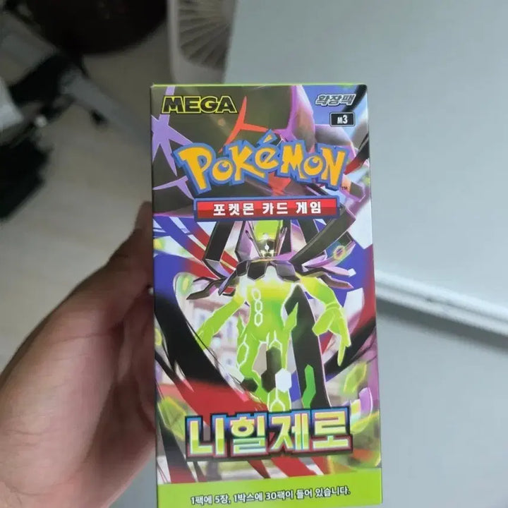 [BUNJANG] Pokemon Card Game Nihil Zero Expansion Pack (20 Packs) / 포켓몬카드 니힐제로 20팩