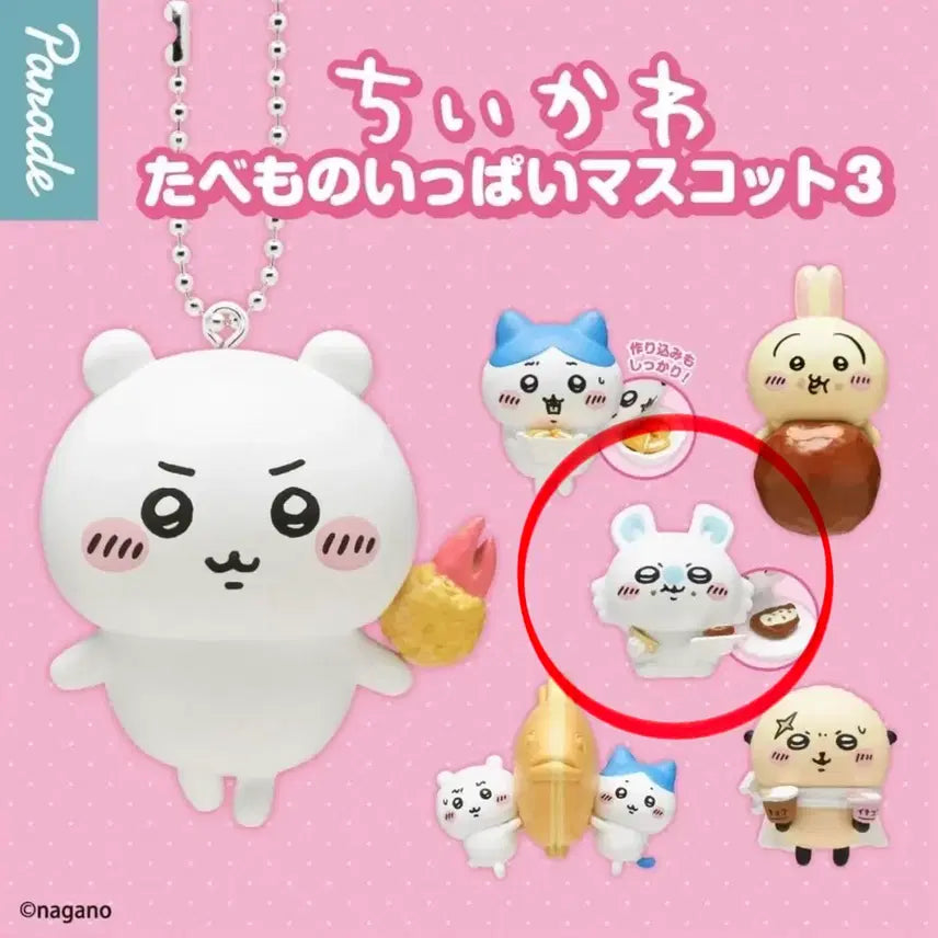 [BUNJANG] Chiikawa Momonga Mascot Full of Food (Sealed) / 치이카와 가챠 모몽가 음식 가득 마스코트 미개봉