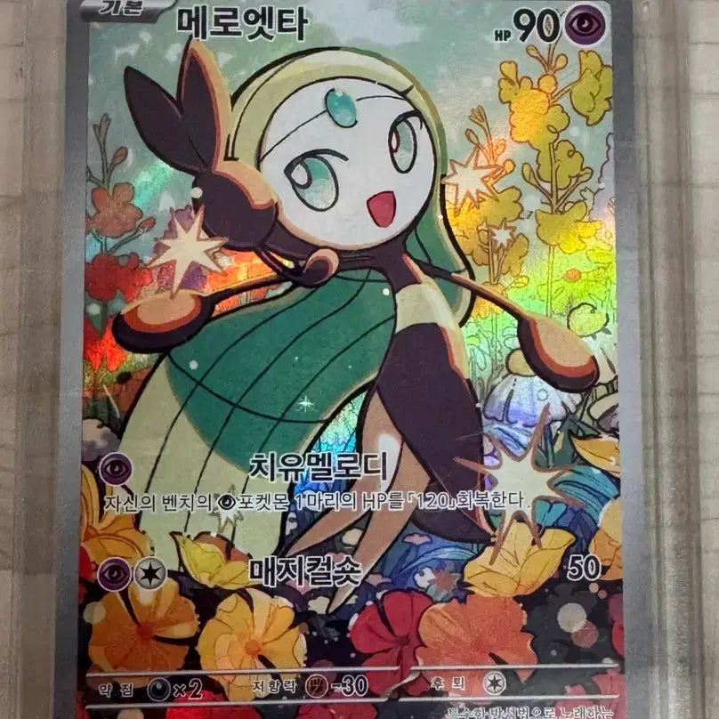[BUNJANG] Pokemon Card Meloetta / 포켓몬 카드 메로엣타