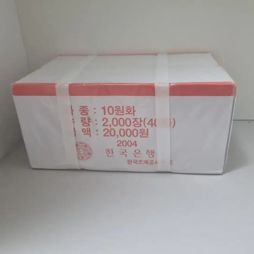 [BUNJANG] Korea Mint 10th Anniversary Stamp Obsolete / 2004년 구10주 관봉
