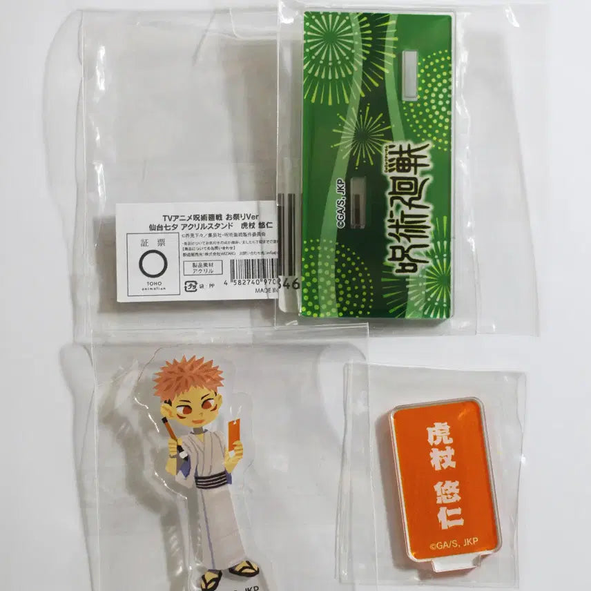 [BUNJANG] Jujutsu Kaisen Yuji Itadori Tohoku Festival Ver. Sendai Tanabata Acrylic Stand / [미사용] 주술회전 이타도리 유지 도호쿠 축제 Ver. 센다이 타나바타 아크릴 스탠드