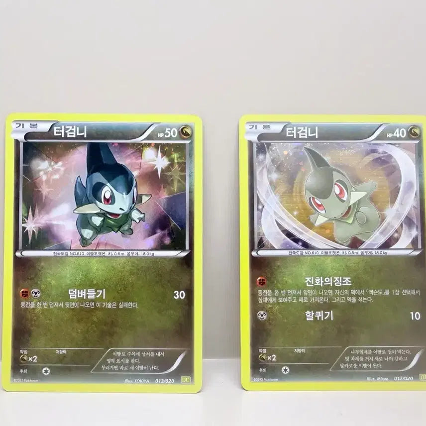 [BUNJANG] Pokemon Card DP (2010) / 포켓몬 카드 dp (2010)