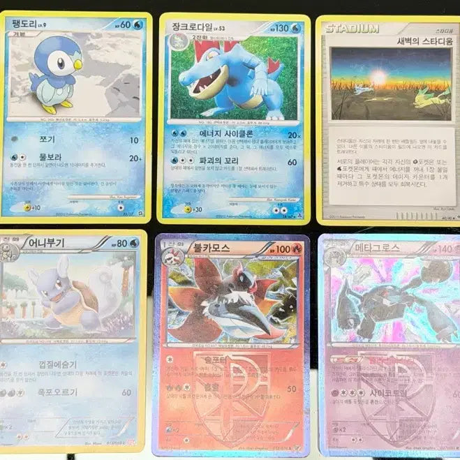 [BUNJANG] Pokemon Card DP (2010) / 포켓몬 카드 dp (2010)