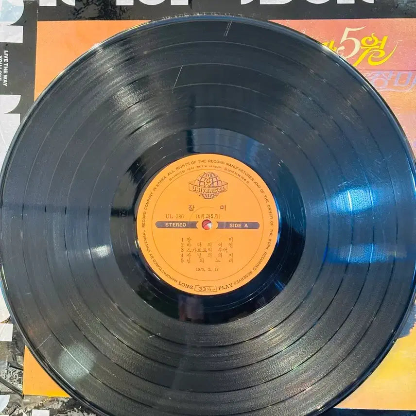 [BUNJANG] April and May Midnight Rose LP / 4월과5월 - 한밤중 장미 LP
