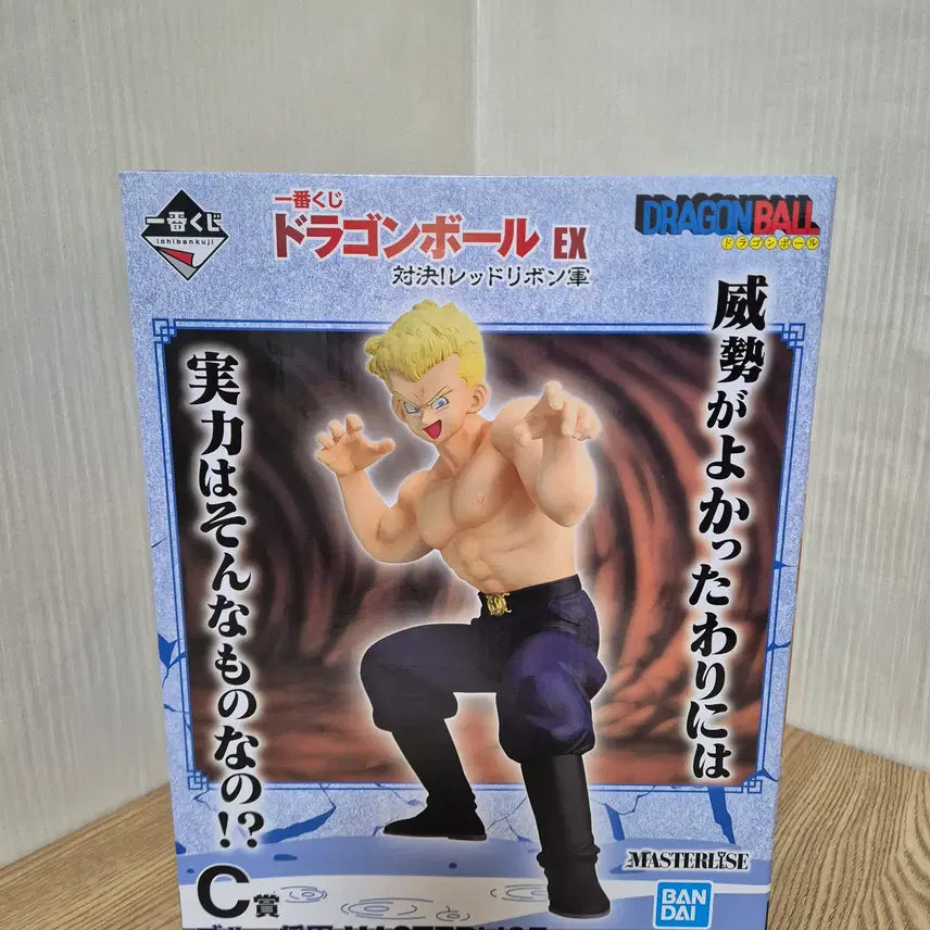 [BUNJANG] Dragon Ball Ichiban Kuji C Prize / 미개봉 택포2.7) 드래곤볼 쿠지 C상