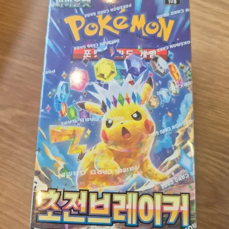 [BUNJANG] Pokemon TCG: Battle Styles Booster Box (Sealed) / (미개봉)포켓몬 초전브레이커