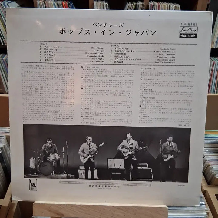 [BUNJANG] The Ventures POPS in JAPAN LP (Stereo, 1968) / POPS IN JAPAN VENTURES LP
