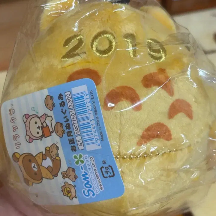 [BUNJANG] Kiiroitori Pig Year Plush Doll (Sealed) / 2019년 돼지의 해 키이로이토리 인형 (미개봉 새상품)