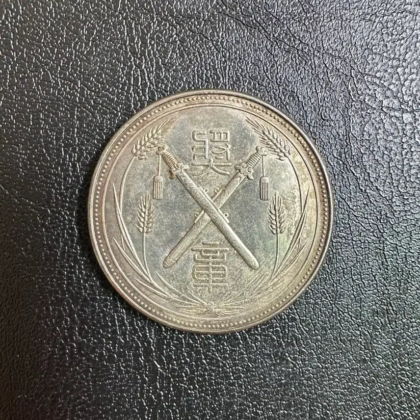 [BUNJANG] Republic of China Yuan Shikai Medal Coin / 중화민국 원세개 훈장 주화