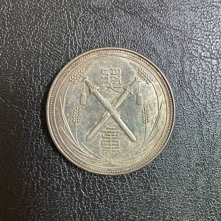 [BUNJANG] Republic of China Yuan Shikai Medal Coin / 중화민국 원세개 훈장 주화