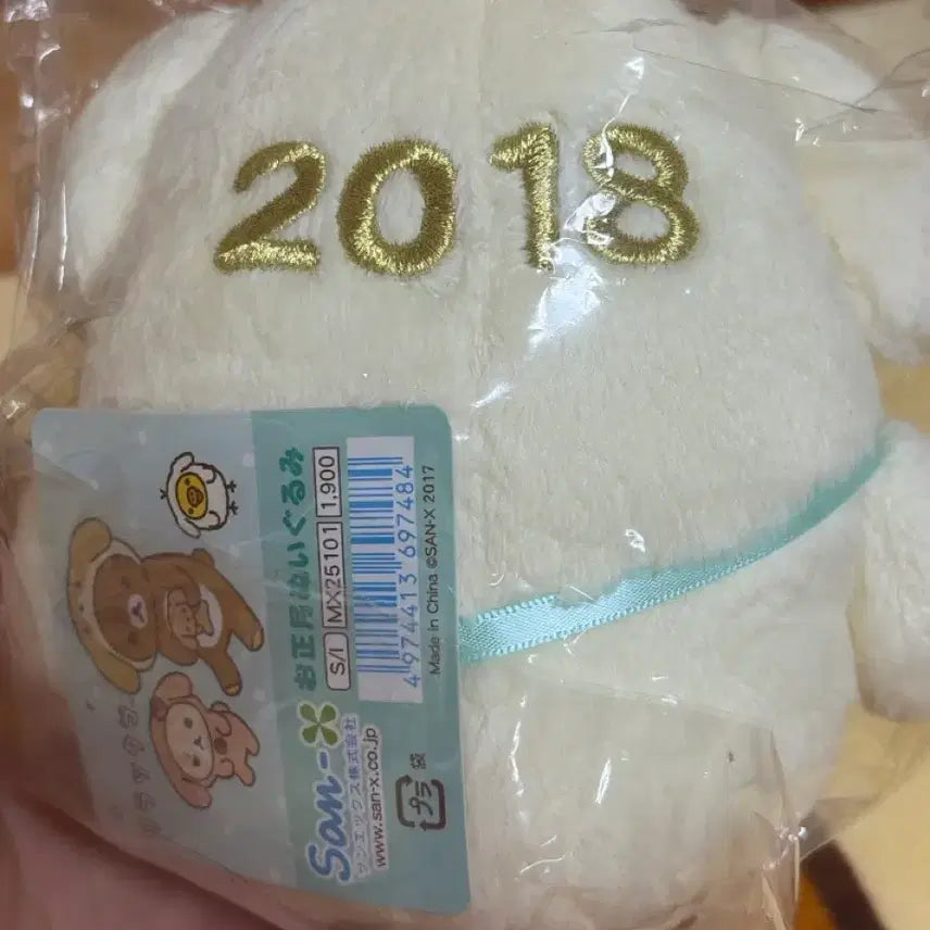 [BUNJANG] Rilakkuma Kiiroitori Year of the Dog Plush (Sealed) / 2018년 개의 해 키이로이토리 인형 (미개봉 새상품)