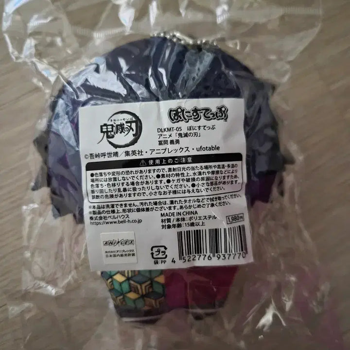 [BUNJANG] Demon Slayer: Kimetsu no Yaiba Giyu Tomioka Pony Step Figure (Sealed) / (미개봉)귀멸의 칼날 포니스텝 기유 팝니다