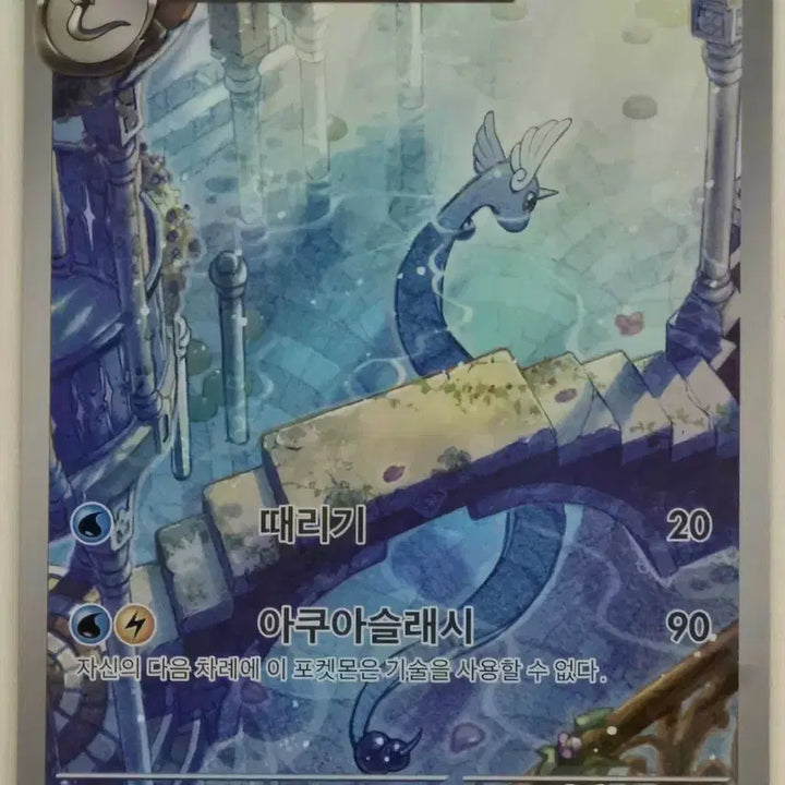 [BUNJANG] Pokemon Card 151 Dragonair AR / 포켓몬카드 151 신뇽 AR