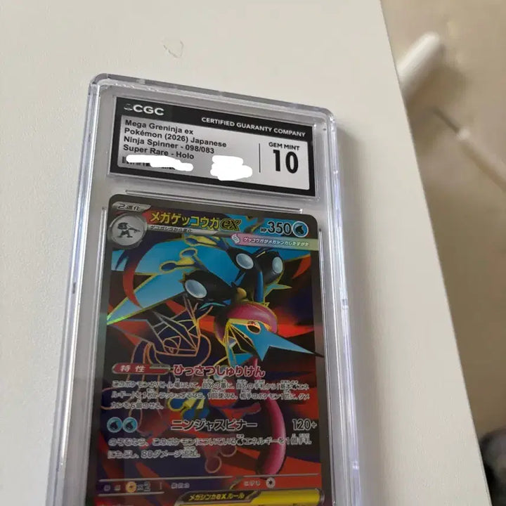 [BUNJANG] Mega Blastoise EX Graded 10 Card / 메가개굴닌자 10등급카드