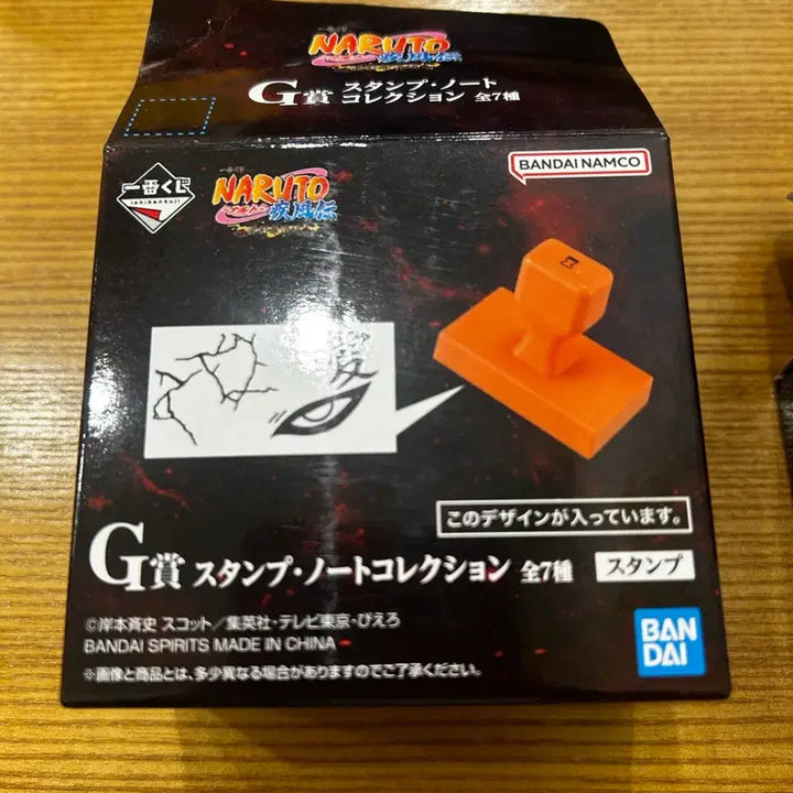 [BUNJANG] Naruto Kuji Top Prize Bundle Set / 나루토 하위상 일괄 판매