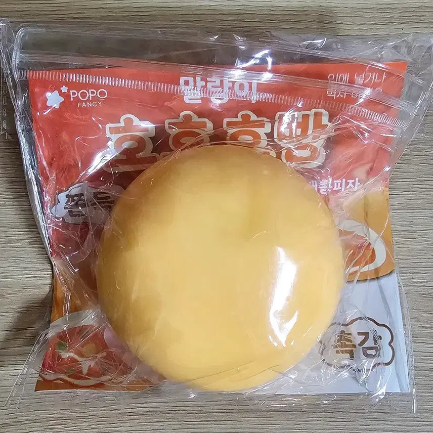 [BUNJANG] Ho Ho Ppang Malangi Pizza (Sealed New Product) / 호호호빵 말랑이 피자 (미개봉 새상품)