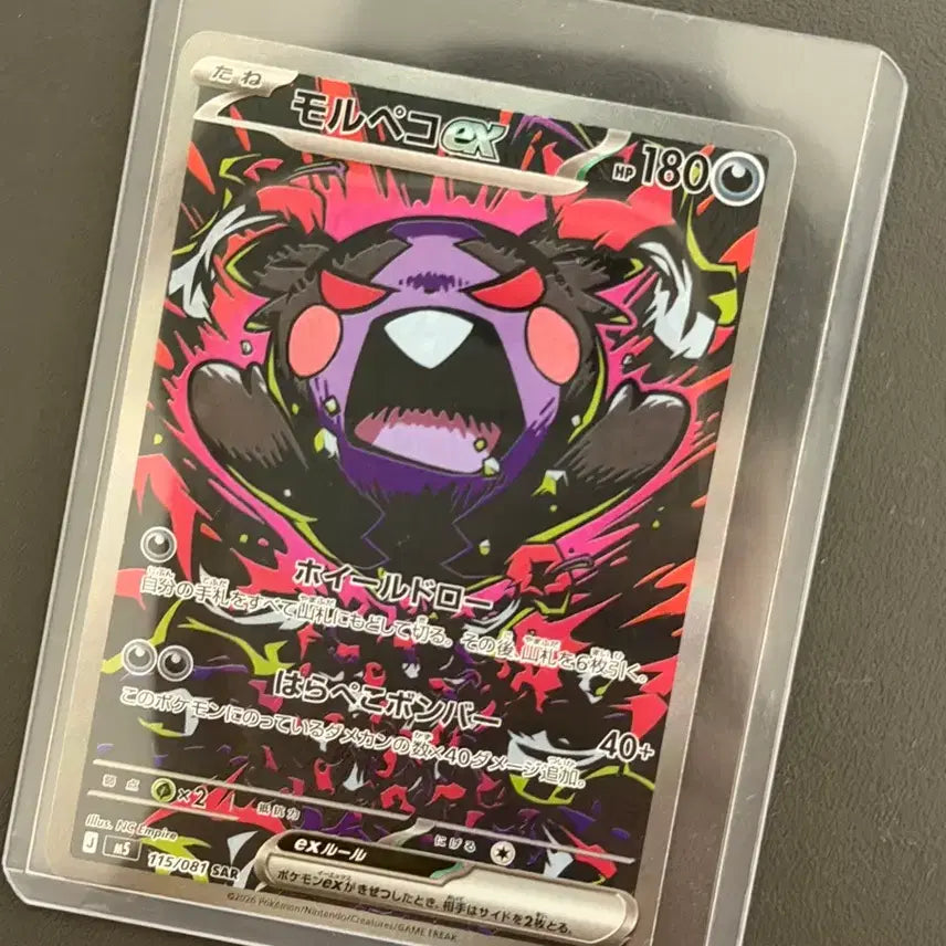 [BUNJANG] Pokemon Card Mosscophor SAR Japanese / 포켓몬카드 모스페코 일판 sar