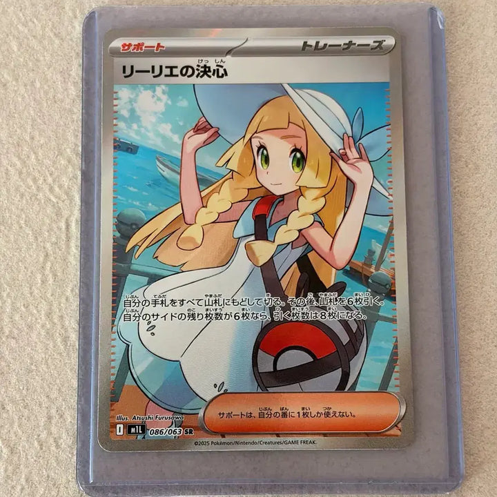 [BUNJANG] Pokemon Japanese Card Rillaboom SR 086/063 / (직뽑_일판) 포켓몬카드 릴리에의 결심 SR [M1L 086/063]
