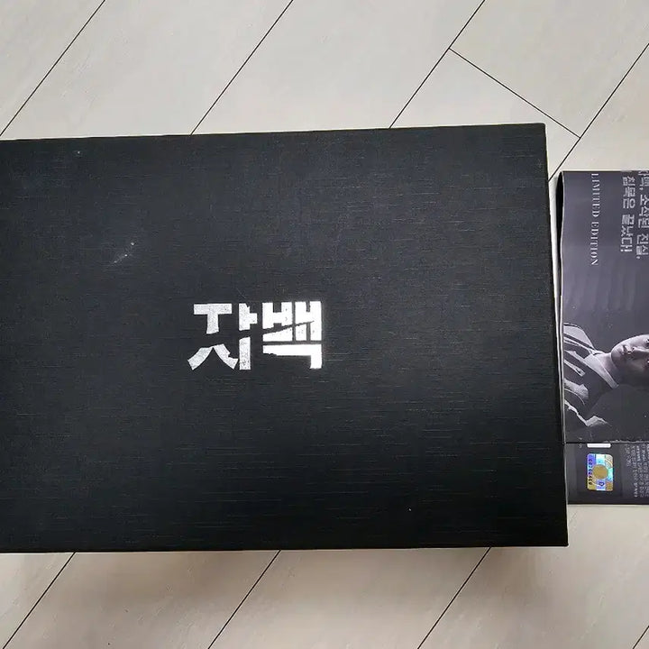 [BUNJANG] 2PM Junho "Confession" Premium Edition, "Just Between Lovers" DVD Bundle Set / 자백 프리미엄판, 그냥사랑하는사이 dvd 일괄 준호