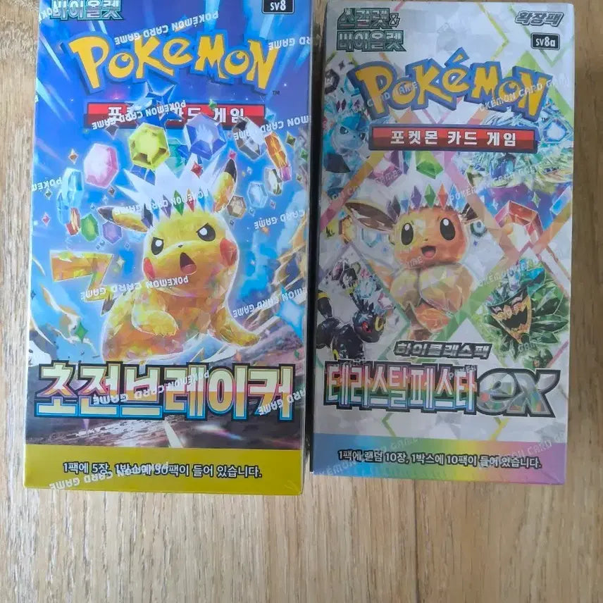[BUNJANG] Pokemon Card Terastal Festa &amp; Overdrive Onslaught Booster Boxes / 포켓몬카드 테라스탈 페스타 + 초전브레이커