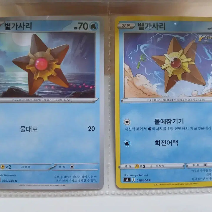 [BUNJANG] Pokemon 30th Anniversary Slap Sticker Artwork Set / (덤있음) 포켓몬스터 30주년 띠부씰 아쿠스타 별가사리 아트워크 세트