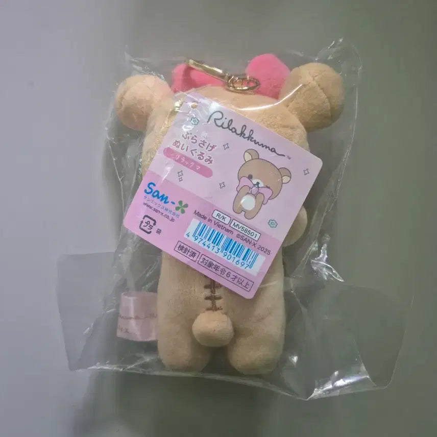 [BUNJANG] Rilakkuma Makeup Series Doll Keychain / 리락쿠마 메이크업 시리즈 인형