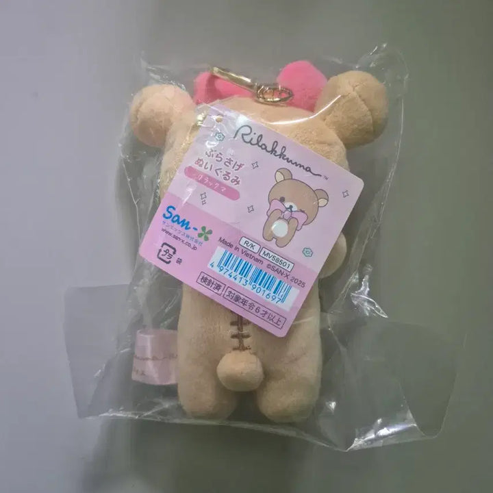 [BUNJANG] Rilakkuma Makeup Series Doll Keychain / 리락쿠마 메이크업 시리즈 인형