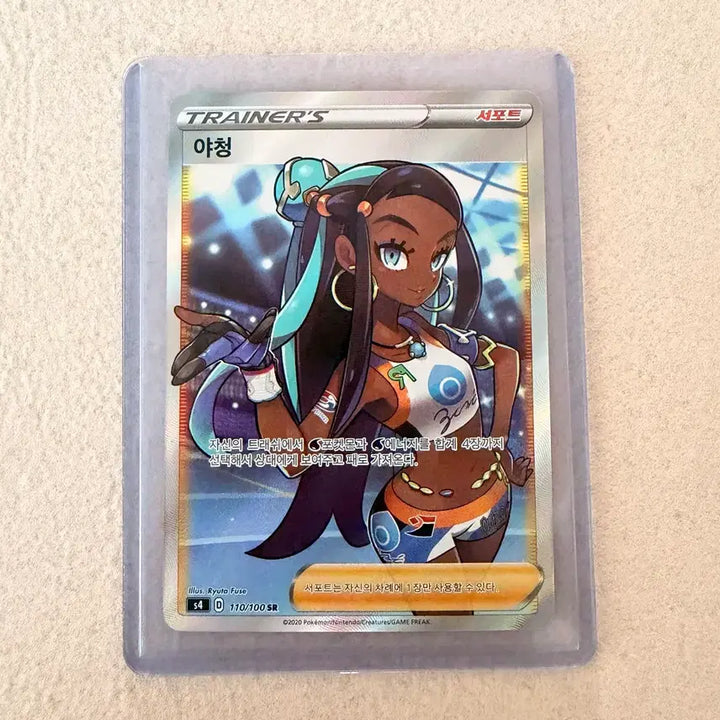 [BUNJANG] Pokemon Korean Card Yachung Trainer Card SR / 포켓몬카드 한글판 야청 트레이너카드 SR