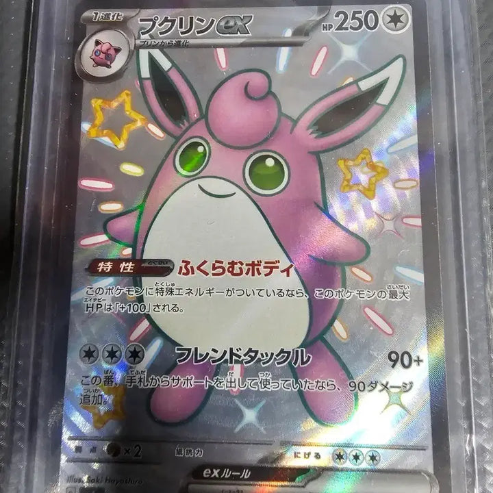 [BUNJANG] Shiny Clefable EX Japanese Edition Pokemon Card / 이로치 푸크린 포켓몬카드 일판
