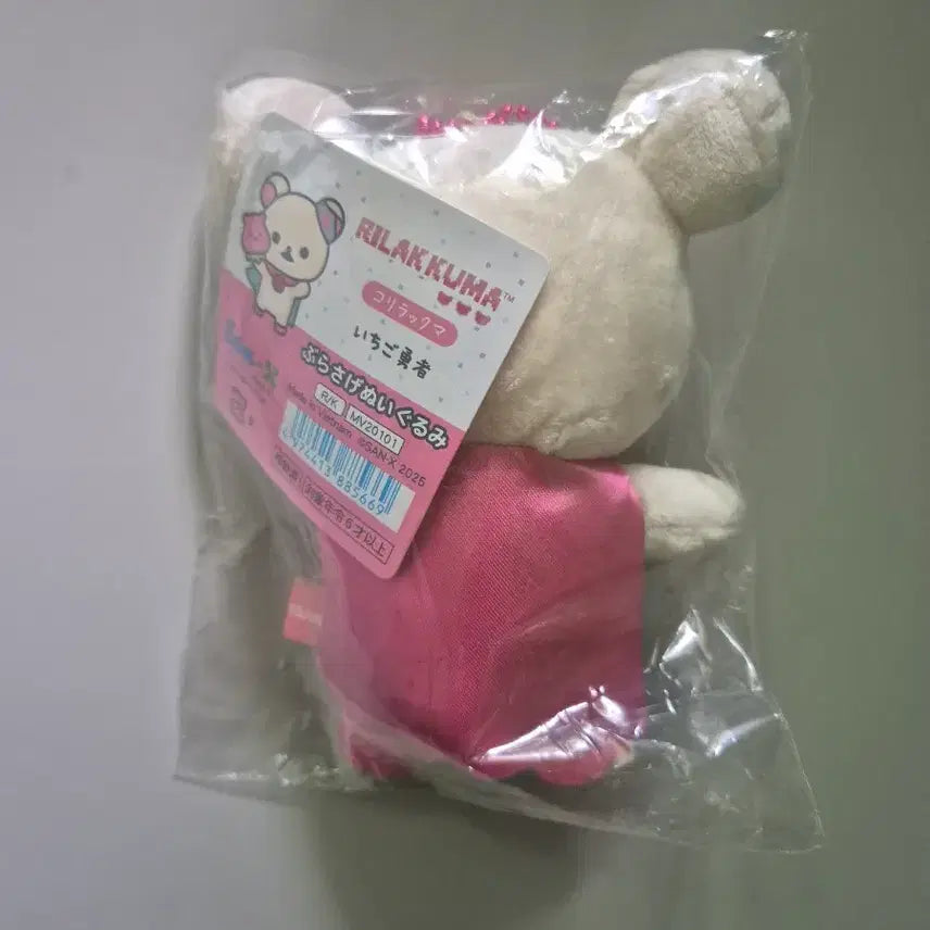 [BUNJANG] Korilakkuma Strawberry Warrior Mini Charm / 코리락쿠마 게이밍시리즈 딸기 용사 키링
