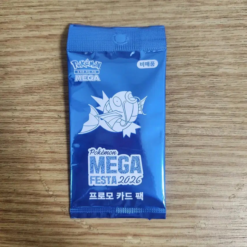 [BUNJANG] Sealed Magikarp Promo Card / (미개봉) 잉어킹 프로모카드