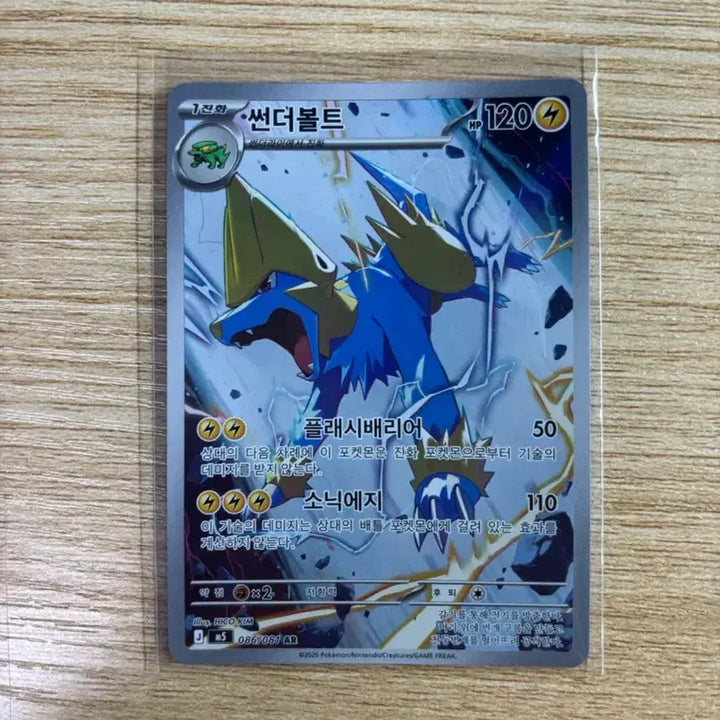 [BUNJANG] Pokemon Card Abyss Eye Thunderbolt AR 086/081 / (s급) 썬더볼트 ar 086/081