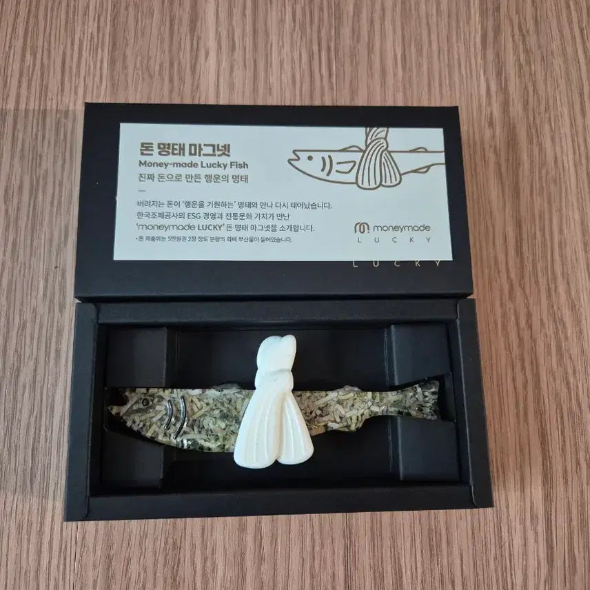 [BUNJANG] KOMSCO Money Pollock Magnet / 한국조폐공사 돈명태마그넷