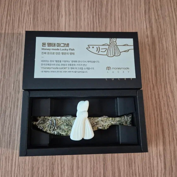 [BUNJANG] KOMSCO Money Pollock Magnet / 한국조폐공사 돈명태마그넷