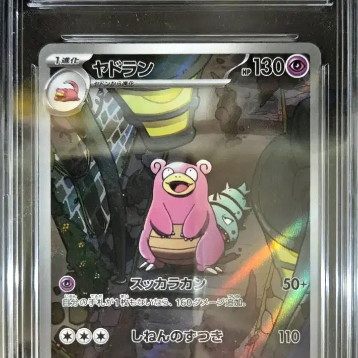 [BUNJANG] Pokemon Card Abyssai Japanese BRG10 Slowking AR 087/081 / 포켓몬카드 어비스아이 일판 brg10 야도란ar 087/081