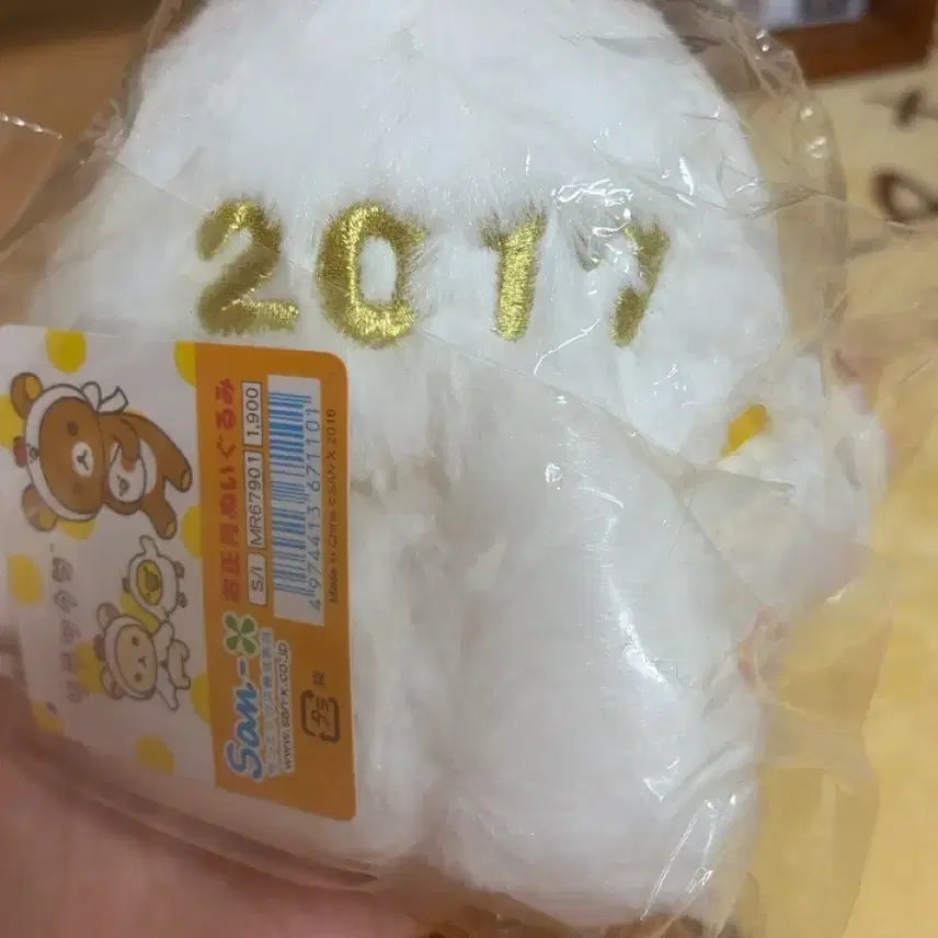 [BUNJANG] 2017 Year of the Rooster Kiiroitori Plush (Sealed New) / 2017년 닭의 해 키이로이토리 인형(미개봉 새상품)
