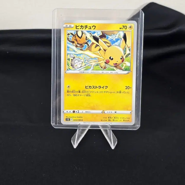 [BUNJANG] Pokemon Card Pikachu C 024/098 Japanese Edition / 포켓몬 카드 피카츄 C 024/098 일판 카드
