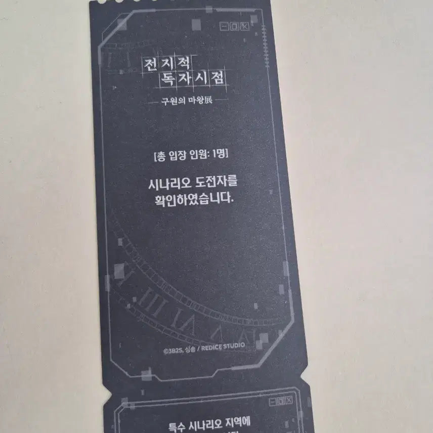 [BUNJANG] Omniscient Reader&