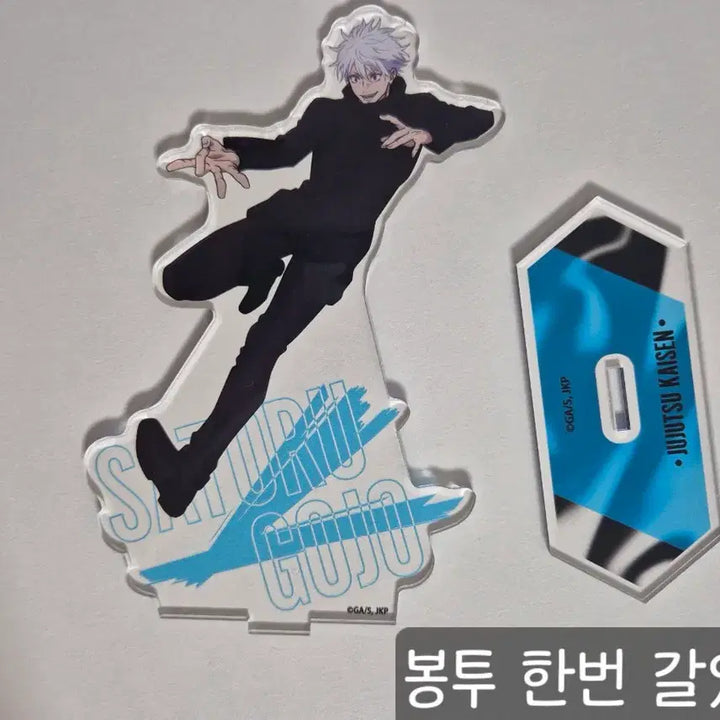 [BUNJANG] Jujutsu Kaisen Satoru Gojo Jump Shop Fair Acrylic Stand / 주술회전 점페 마루쿠지 고죠 사토루 아크릴