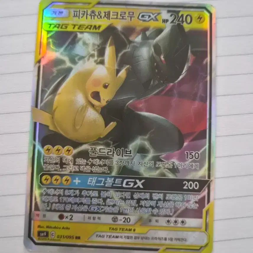 [BUNJANG] Pokemon Card Pikachu &amp; Zekrom GX Tag Team / 포켓몬카드 피카츄&amp;제크로무 GX 팝니다